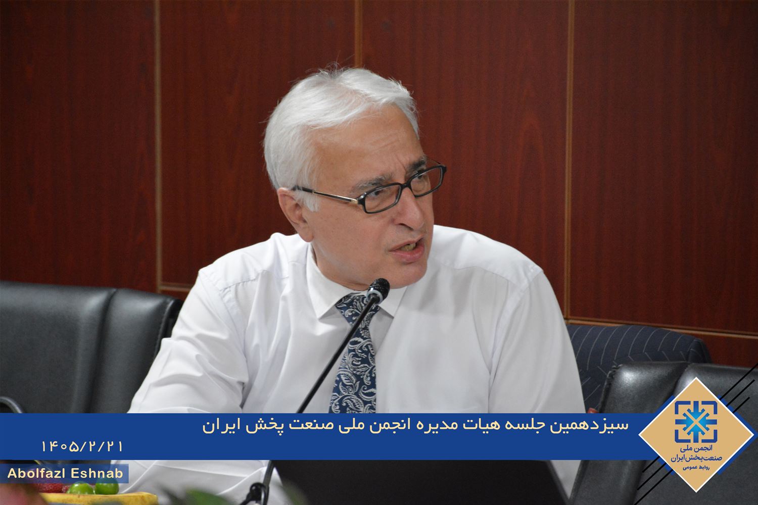 گزارش تصویری سیزدهمین جلسه هیات مدیره انجمن ملی صنعت پخش ایران